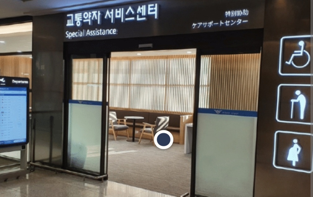 인천공항교통약자