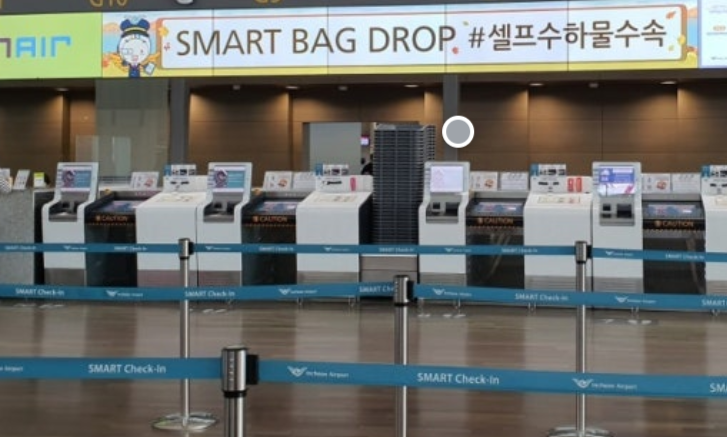 인천공항 셀프체크인